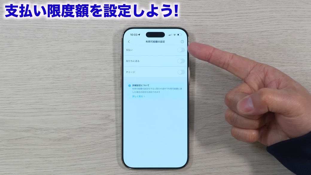 「支払い」「友だちに送る」「チャージ」の3つの項目が表示される