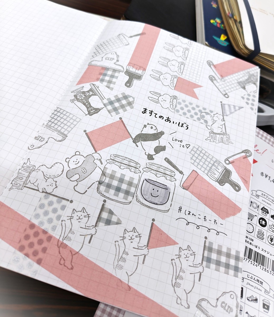 マステのあいぼう