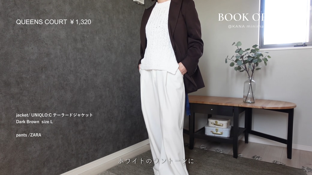 ホワイトタンクトップとジャケットのコーディネート