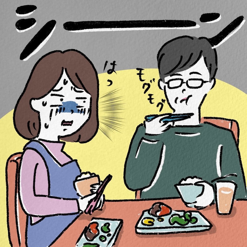 会話がない夫婦のイラスト