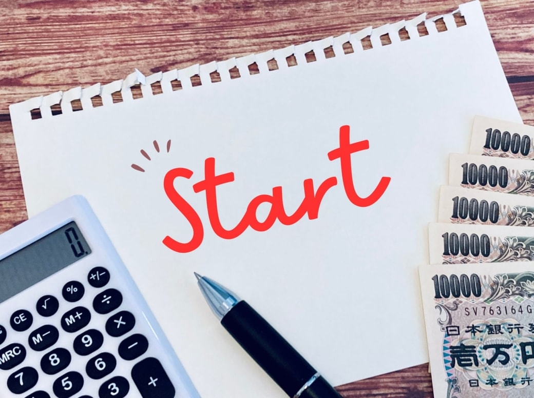 固定費の見直し