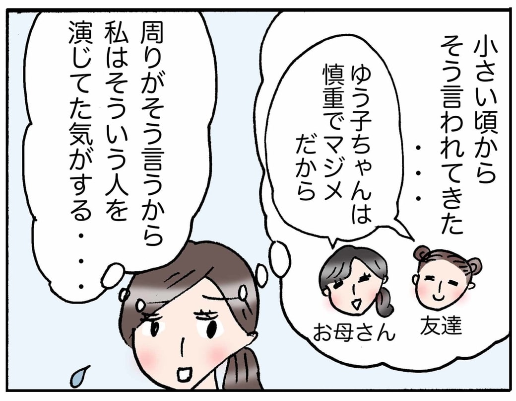 4コマ