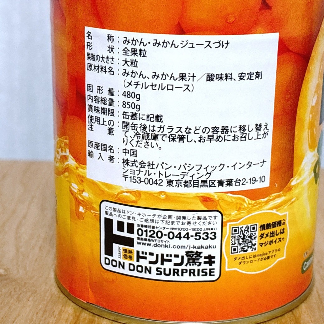 砂糖不使用なので自然な甘さ