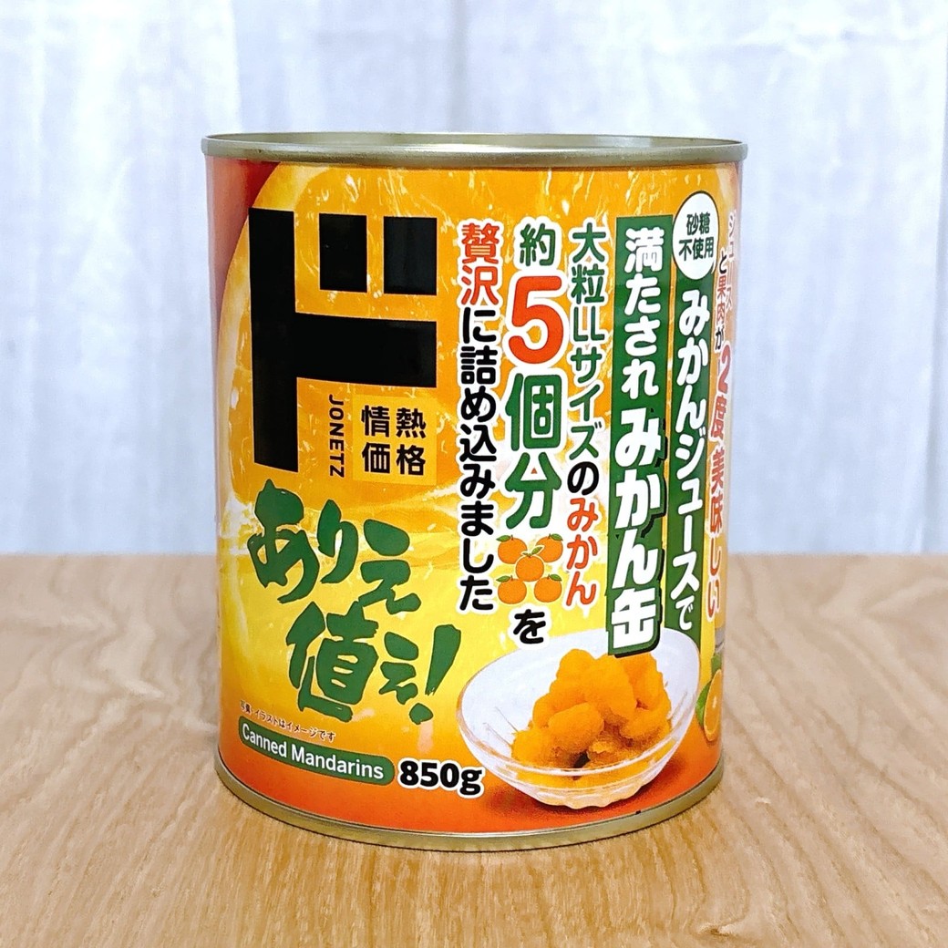 2号サイズの大きなみかん缶