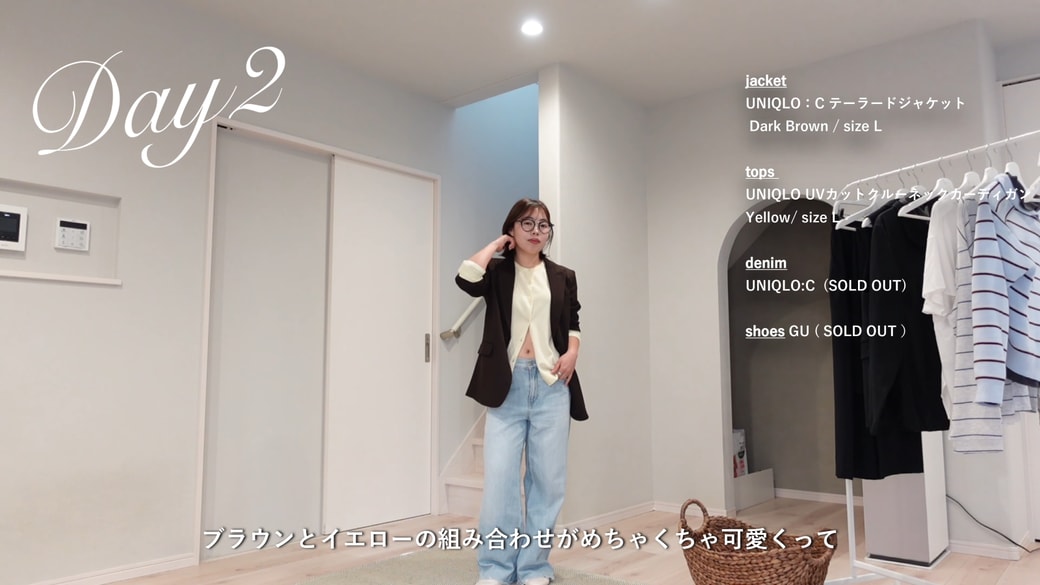 ブラウンジャケットとイエローインナーのコーデ