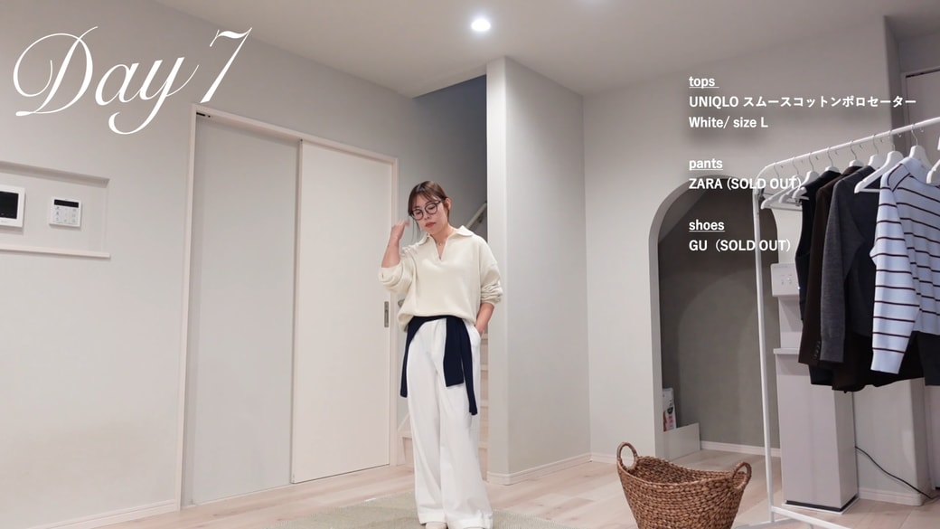 ポロセーターのホワイトコーデ