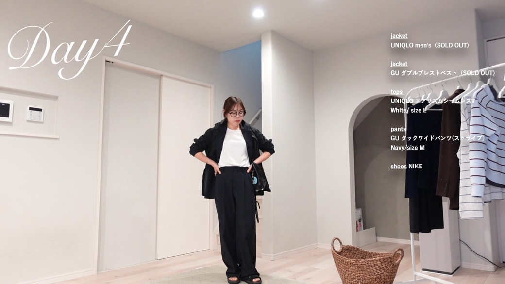 UVカットコーデ