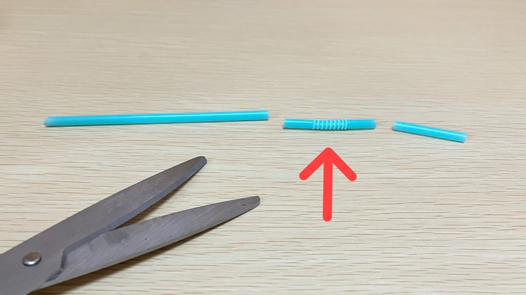 カットしたストロー