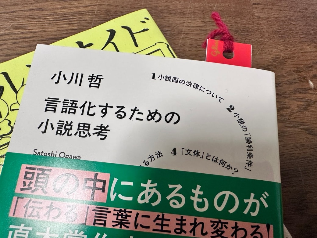 可愛いオリジナルの「しおり」が完成