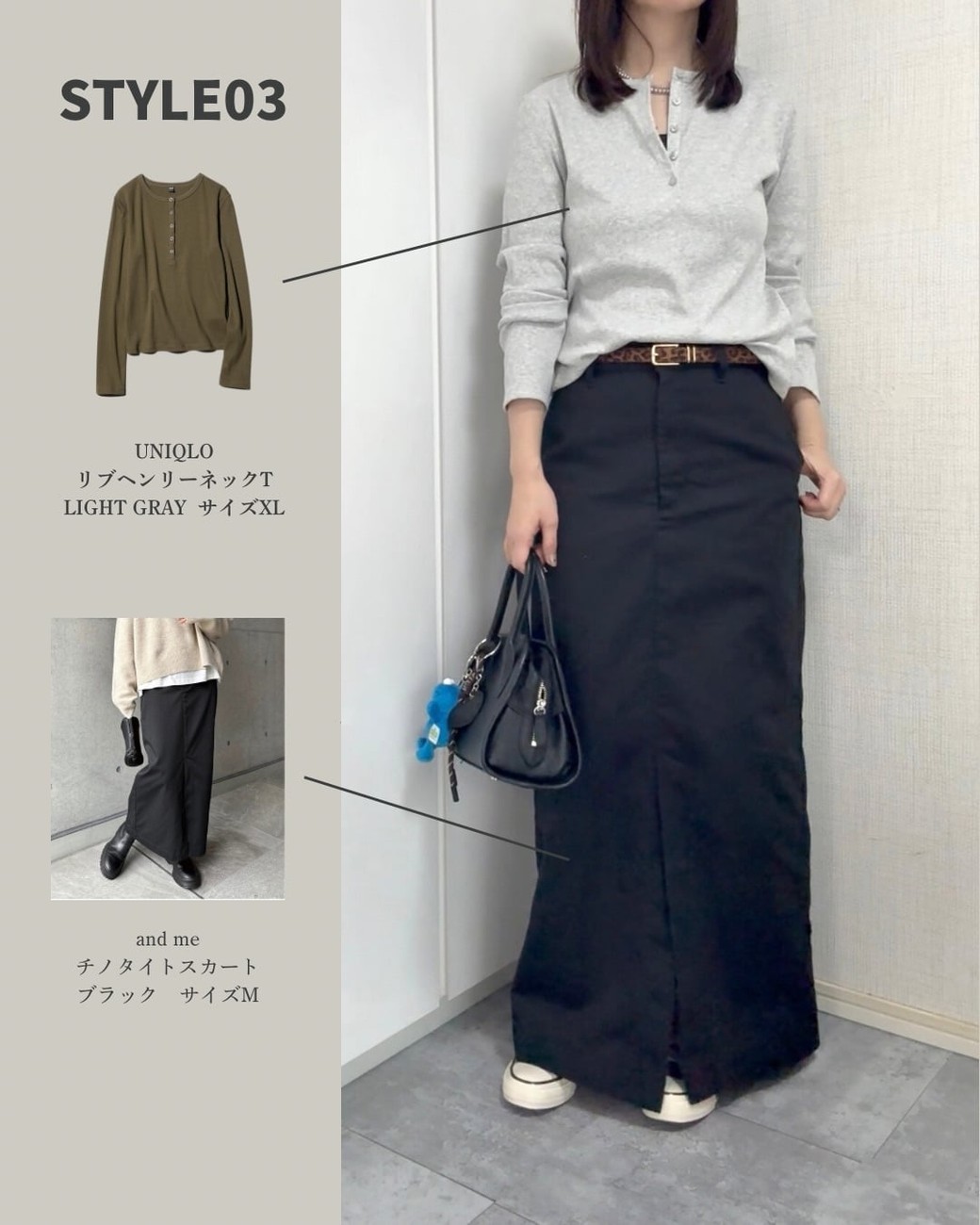 ロングスカートはチノ素材なのでフェミニンすぎず、普段コーデにぴったり。