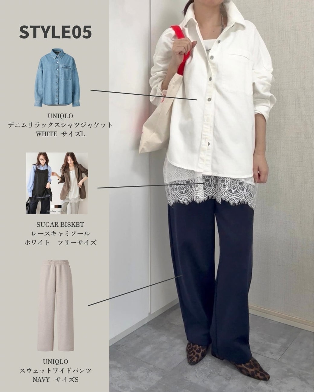 レースキャミソールのチラ見せでトレンド感もプラス。