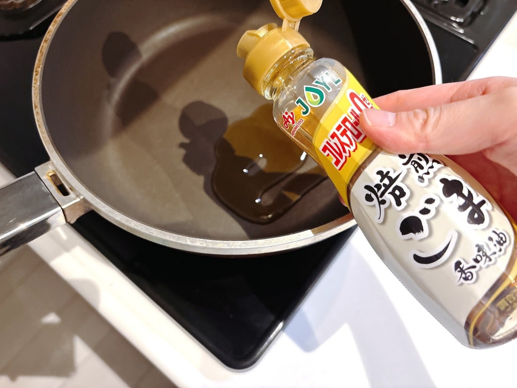 鍋にごま油をひく