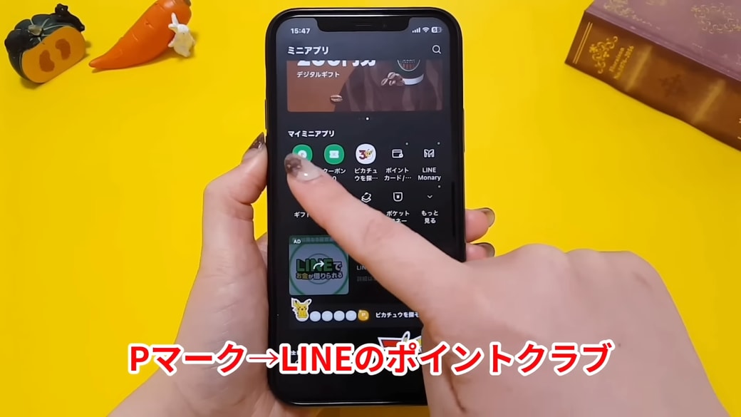 「P」マークは、LINEポイントクラブのこと