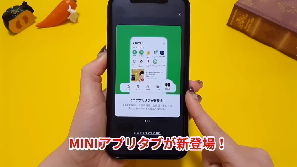 タップすると、ミニアプリの紹介文が表示される