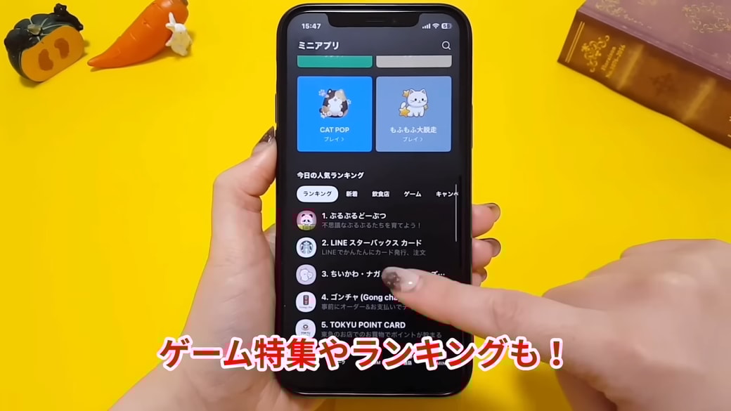 ゲーム特集や人気ランキングなども表示される