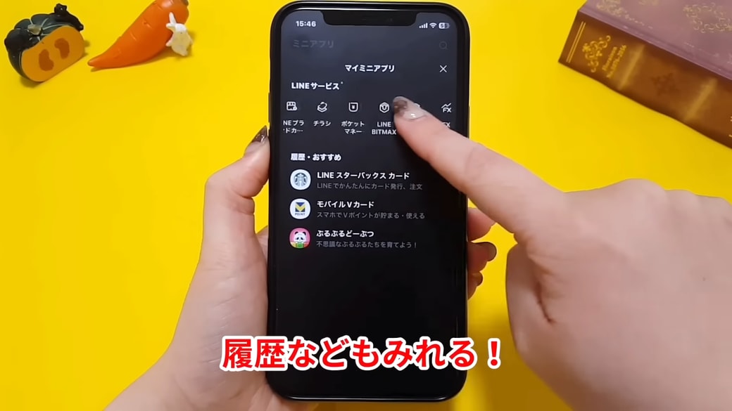 履歴・おすすめや、各種LINEサービスが一覧で表示される