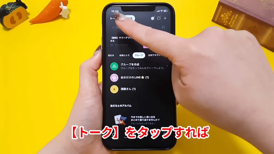 トーク履歴からやり取りしたい場合は、トークタブのまま「トーク」をタップする