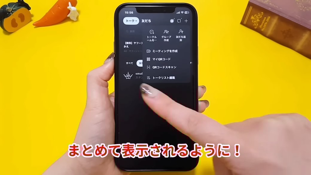 さまざまな機能がまとめて表示される