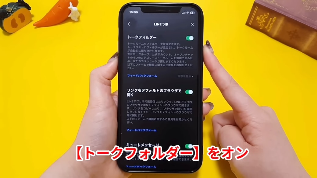 「トークフォルダー」をオンにする