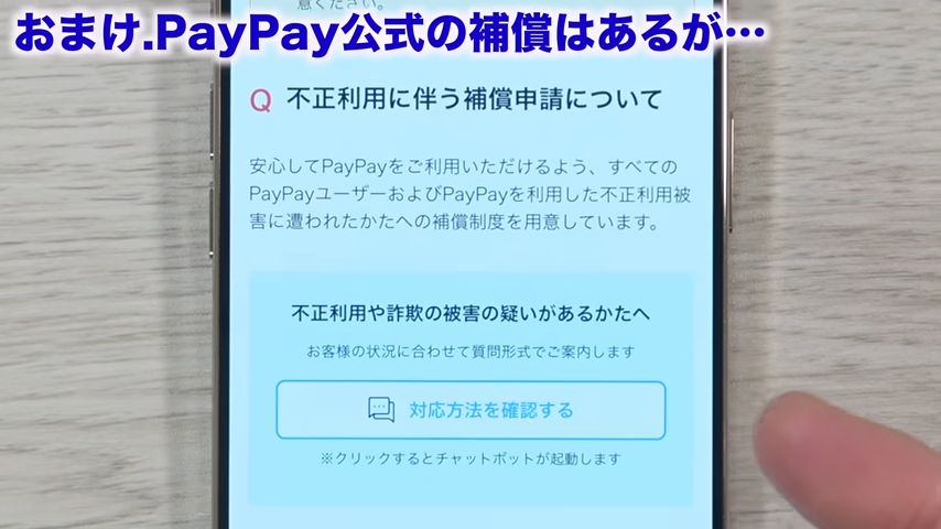条件を満たせば補償の対象となる