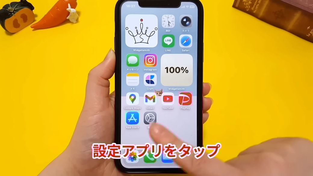 設定アプリをタップする