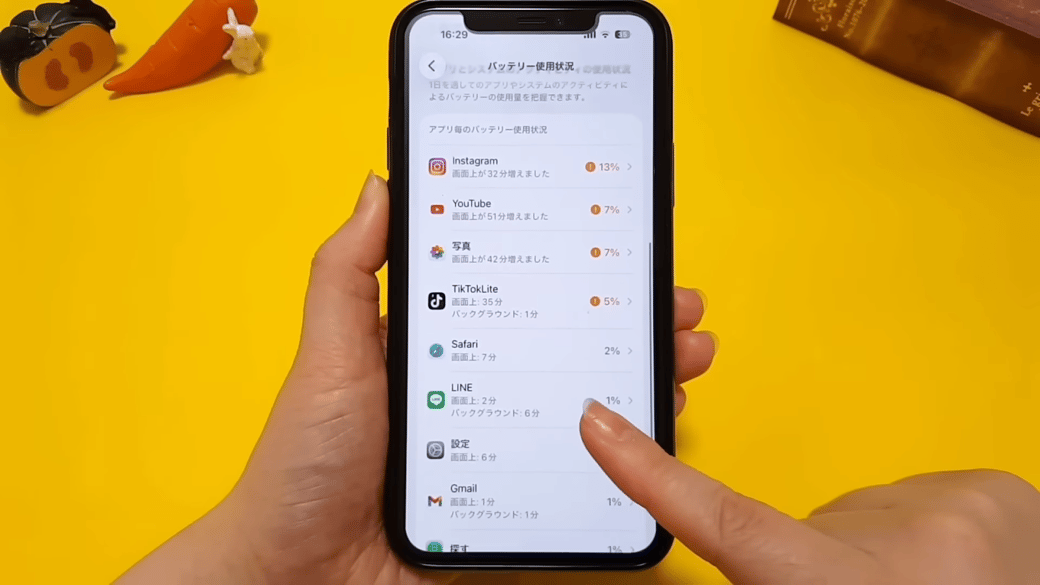 気づかないうちに消費しているアプリを確認することがポイント