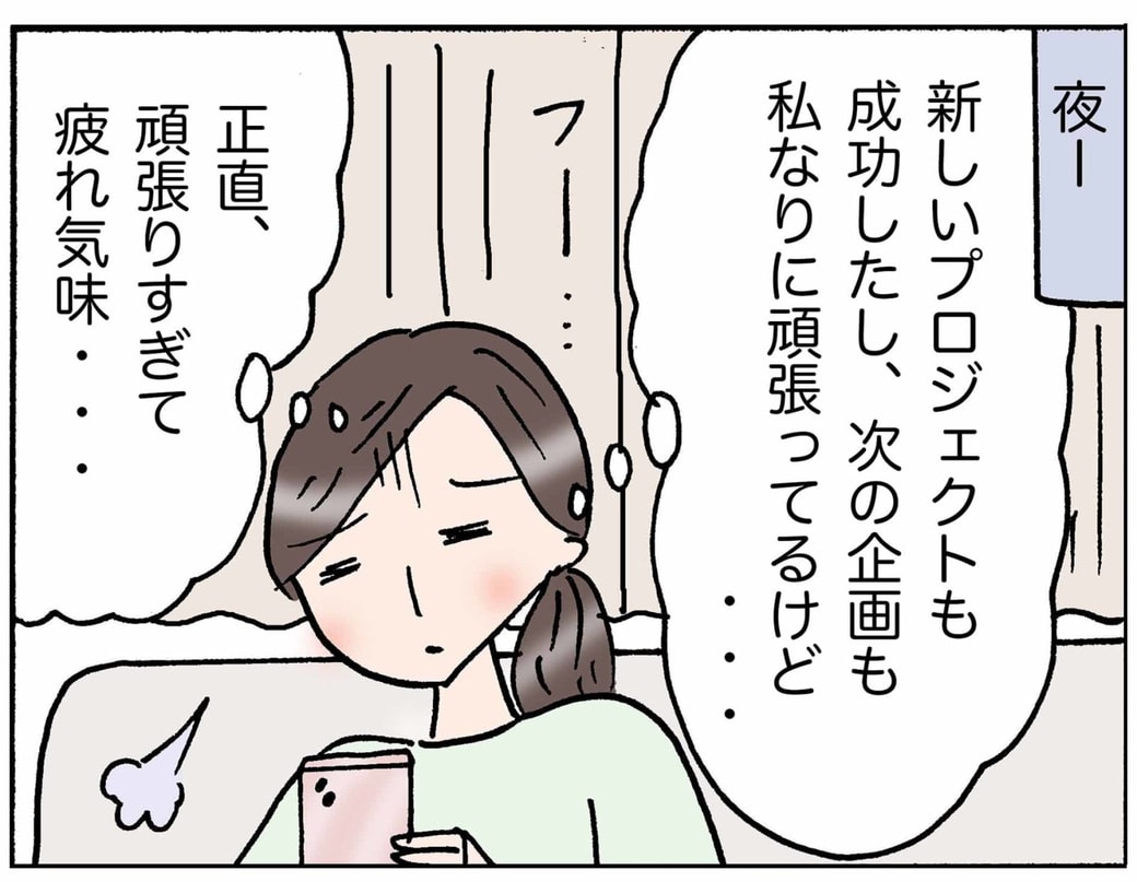 4コマ