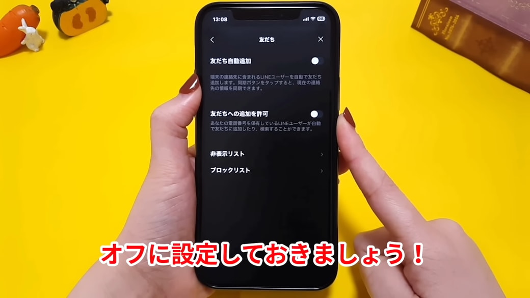 「友だち自動追加」「友だちへの追加を許可」をオフにしても追加する方法はある