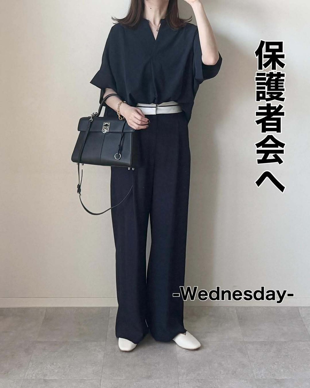 ホワイトを効果的に使ってスッキリ見え！