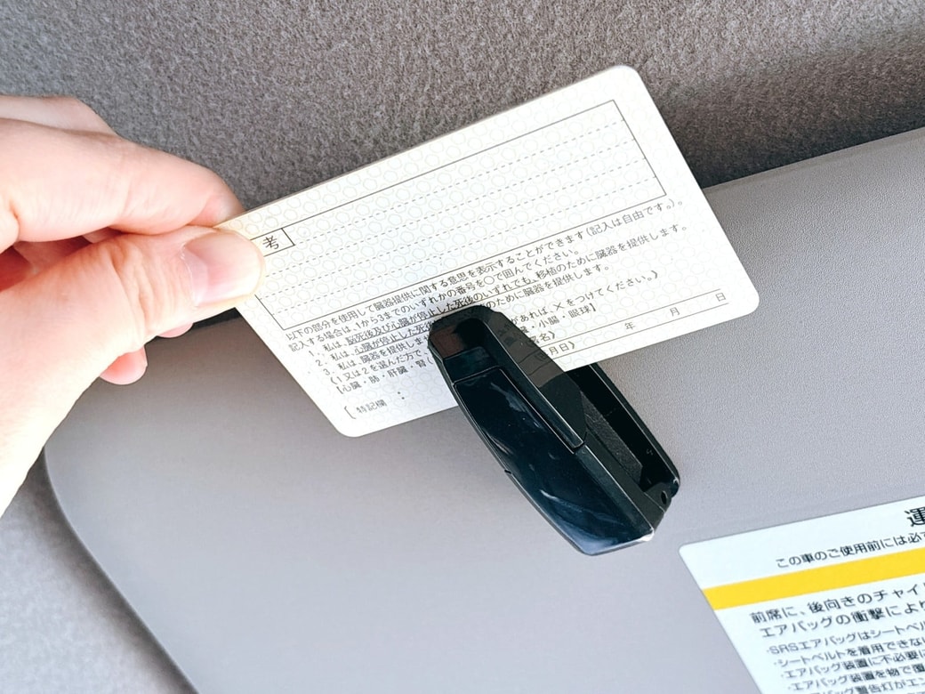 駐車券やサービス券置き場にぴったり