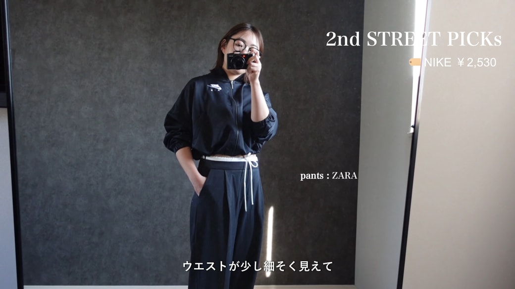 nikeナイロンジャケットとスラックスのコーデ