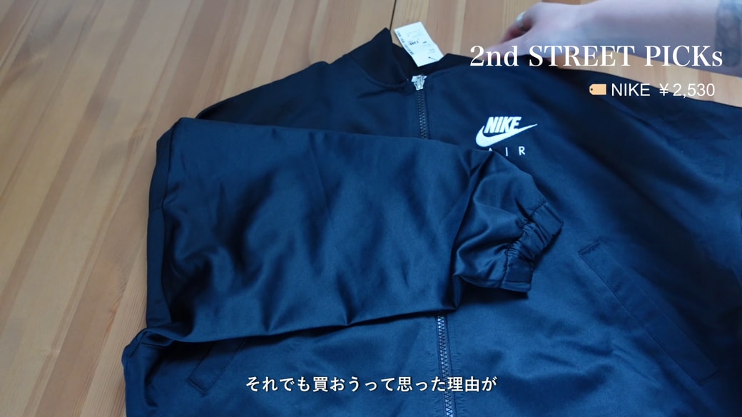 古着のnikeナイロンジャケット