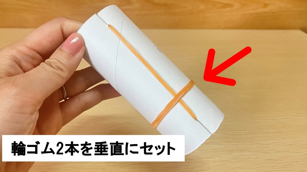 輪ゴムを2本垂直にセット