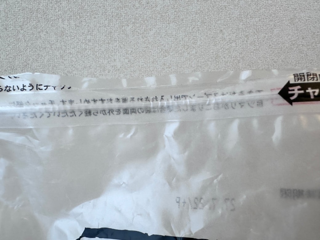 V字型に切り込みを入れた袋