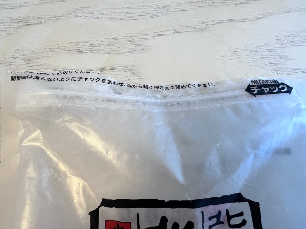 袋の口を点線に沿って切る