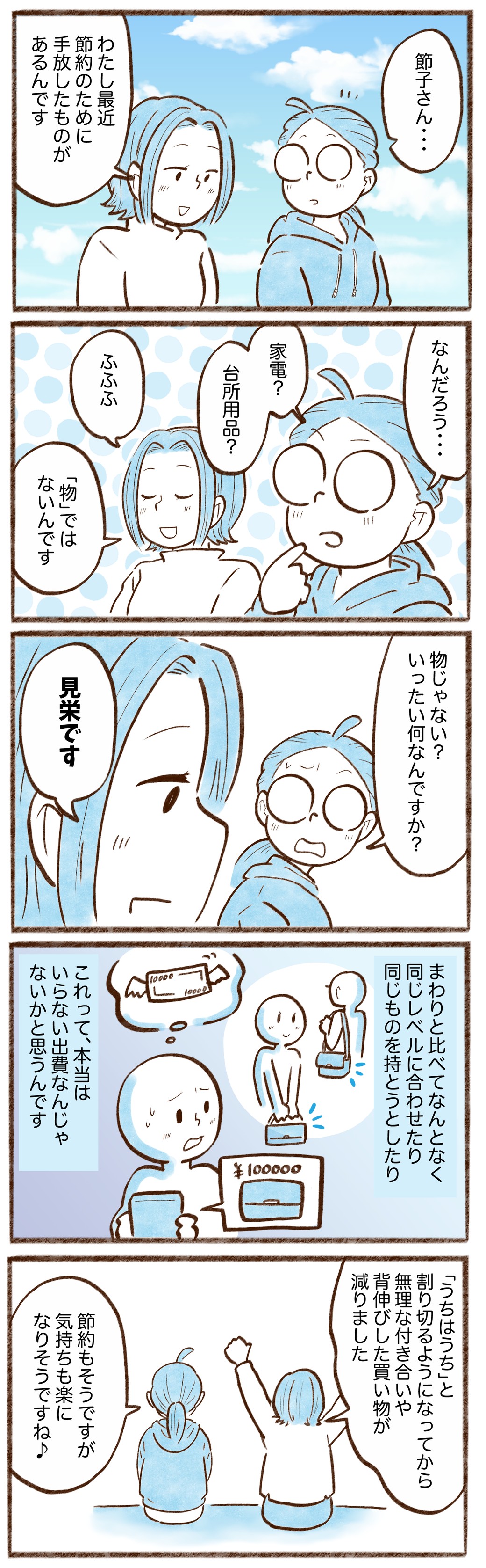 漫画