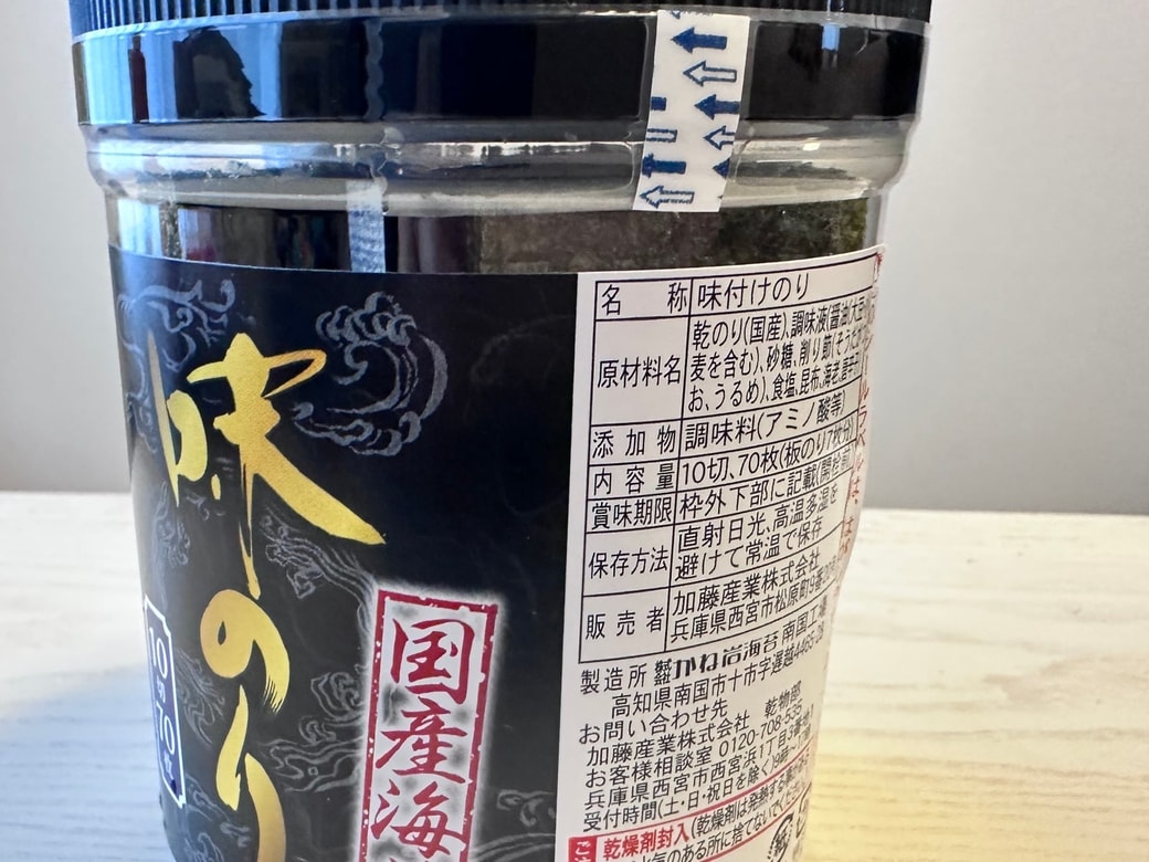 味付けのりの容器
