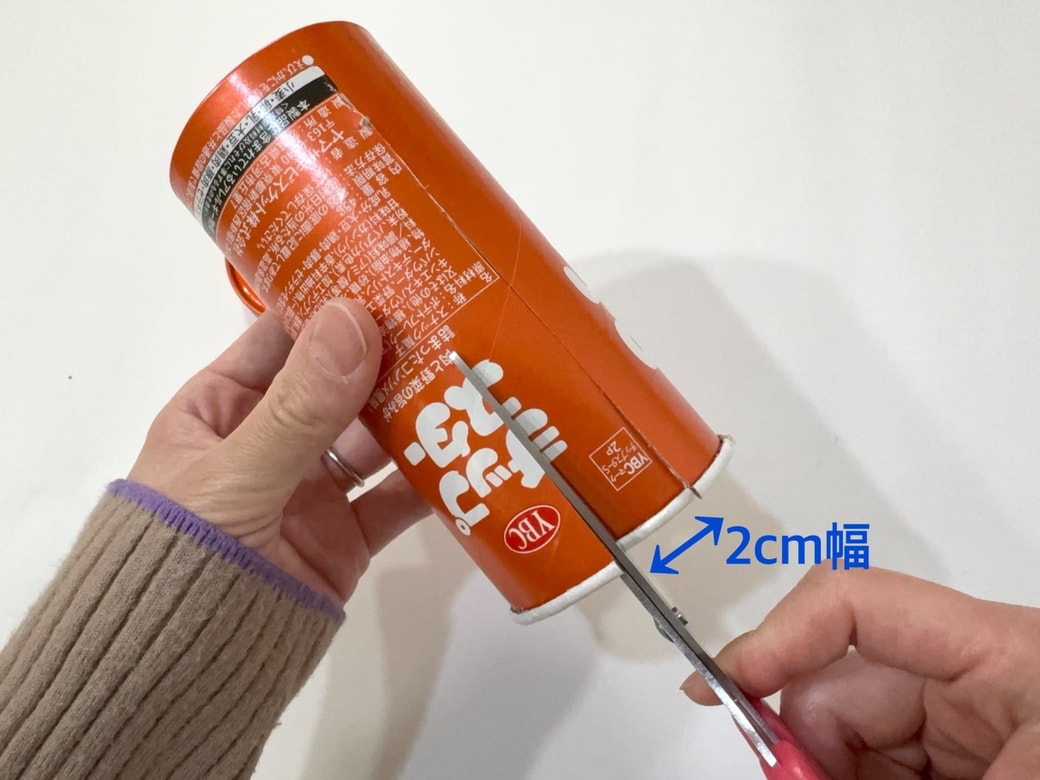 2cm幅でもう1か所切り込みを入れる