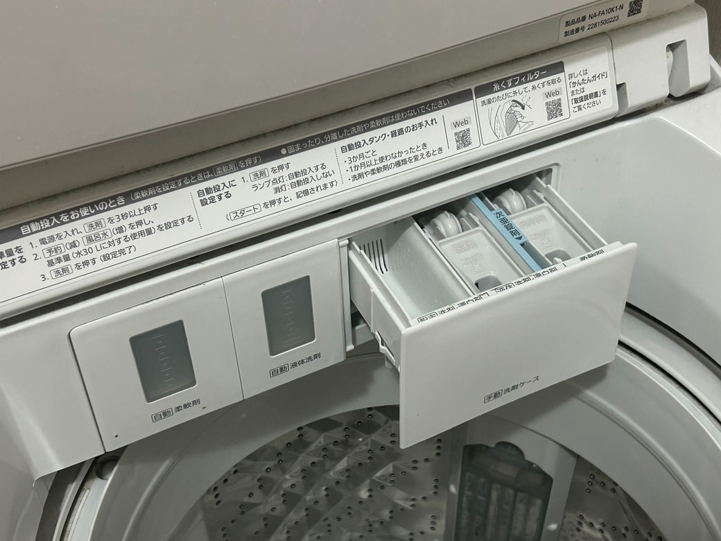 投入口のお手入れ方法