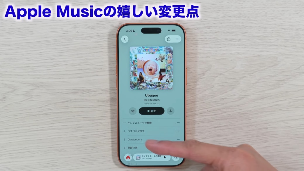 このアルバムでは画面カラーがグレーっぽい色味に