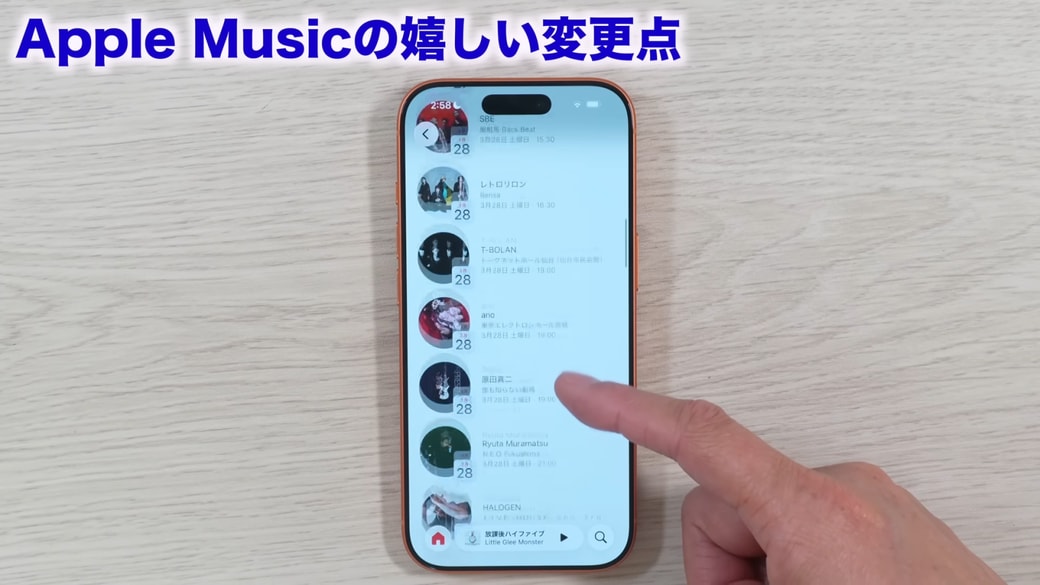 タップすると詳細が見られる