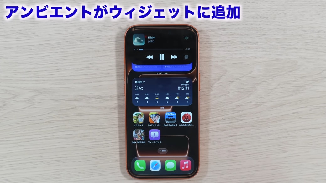 タップすると選んだモードの音楽が再生される