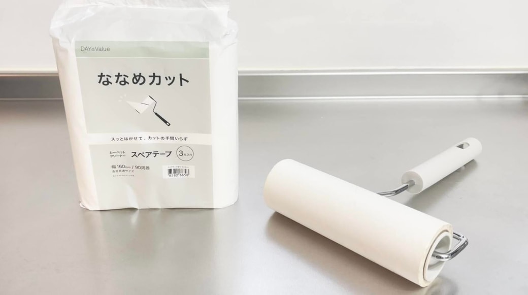 ニトリのカーペットクリーナーがおすすめ