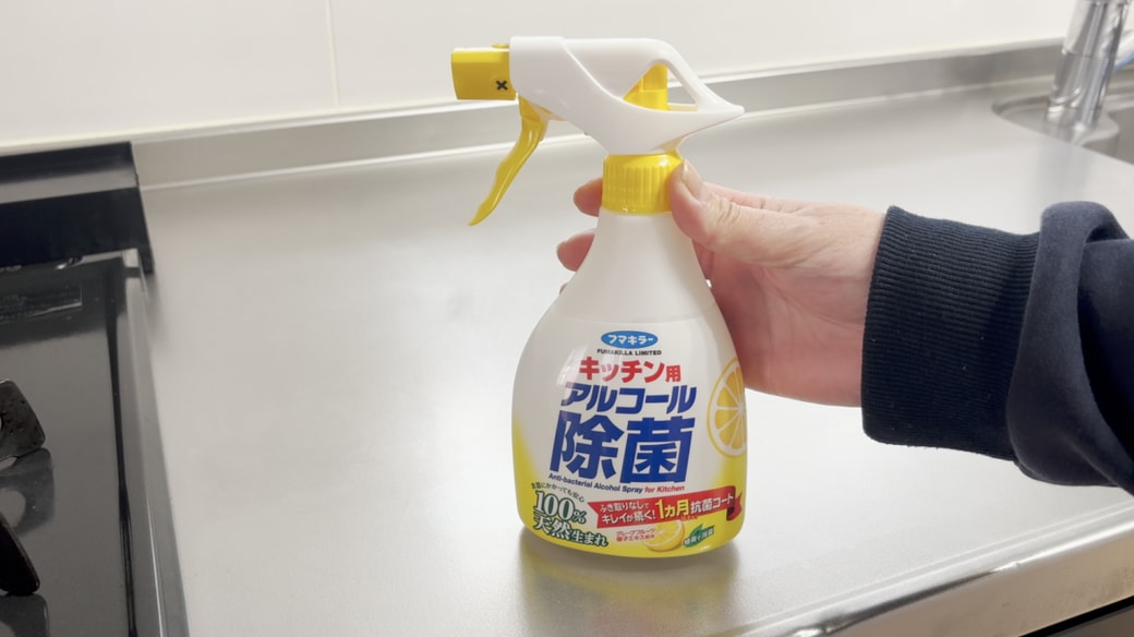 仕上げに取り入れたいアルコール除菌