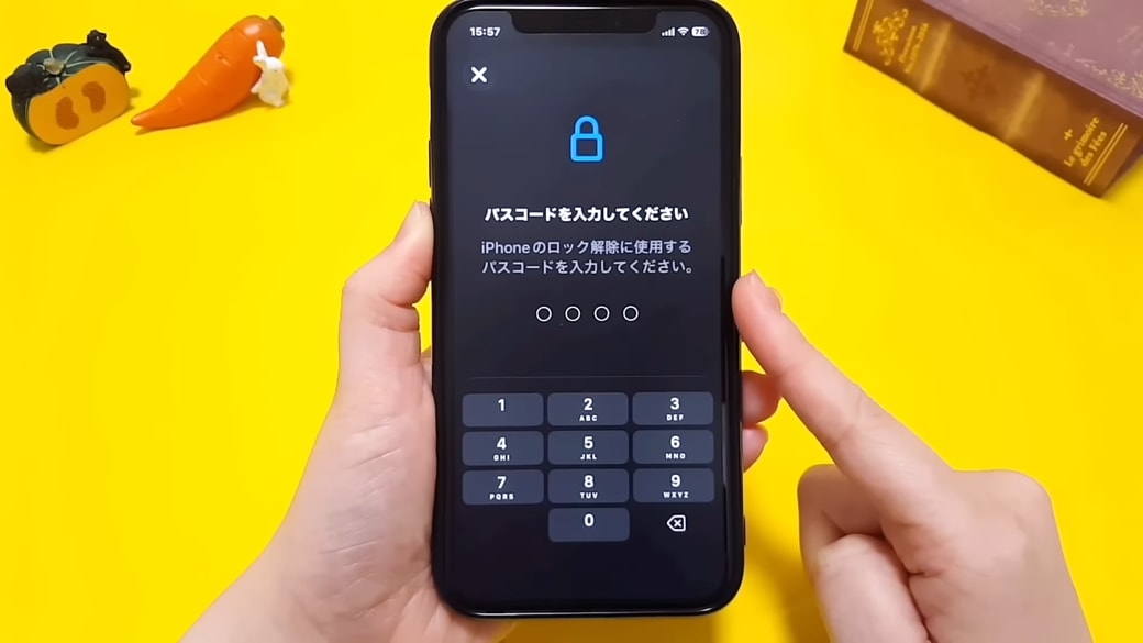 パスコードを入力する