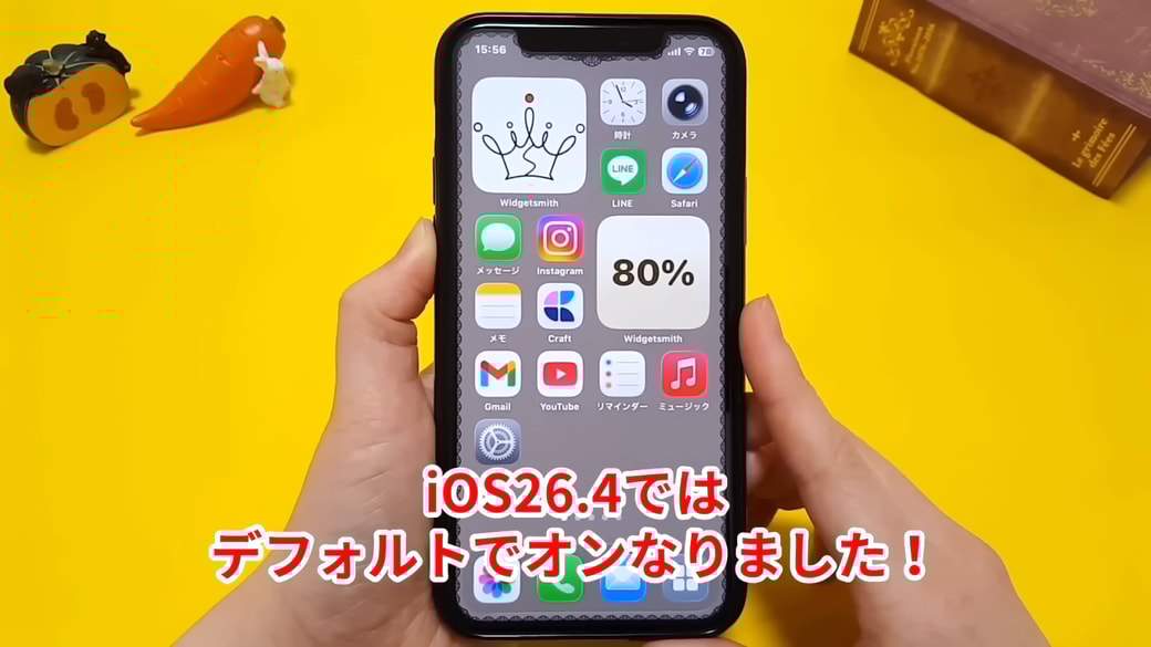 「盗難デバイスの保護」でセキュリティ対策