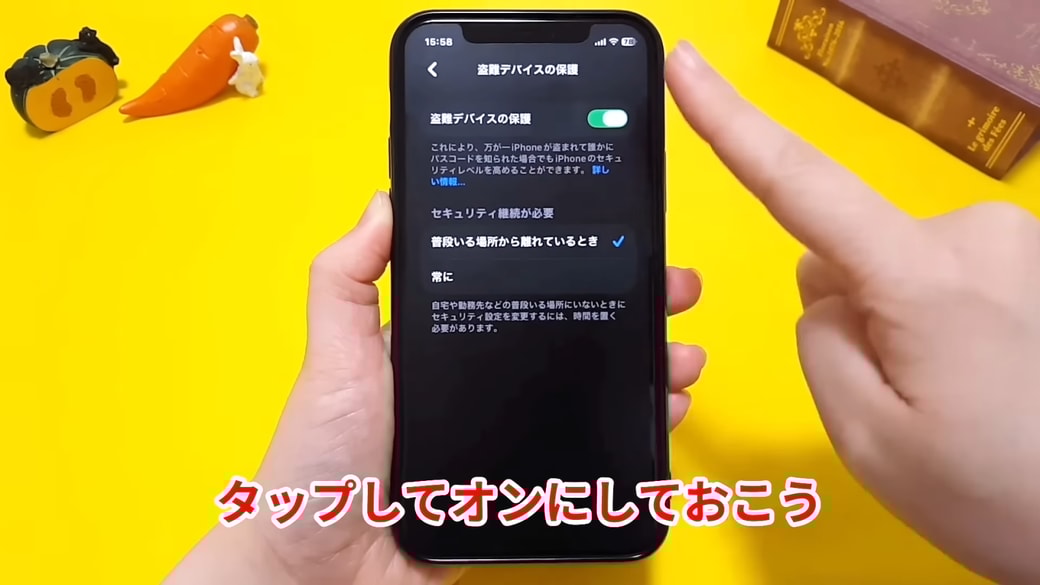 オフになっていたらオンにする