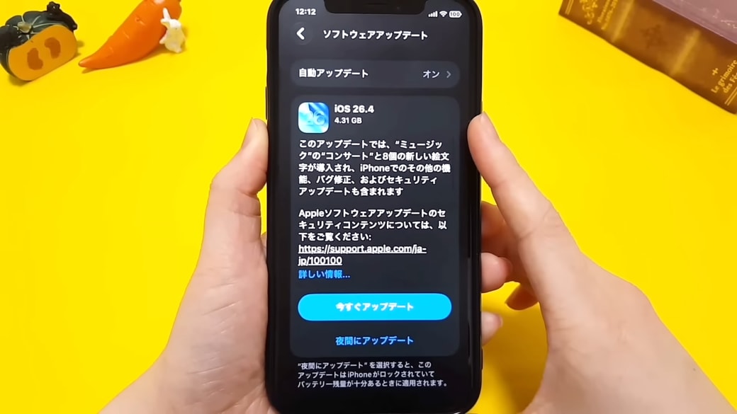 覚えておくと便利な「iOS 26.4」の新機能
