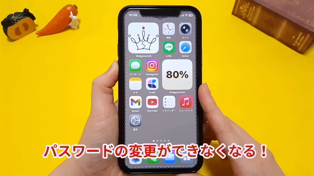 顔認証や指紋認証がないとパスワードの変更や銀行の情報にアクセスできなくなる機能