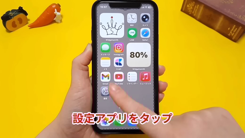 「設定」アプリをタップする